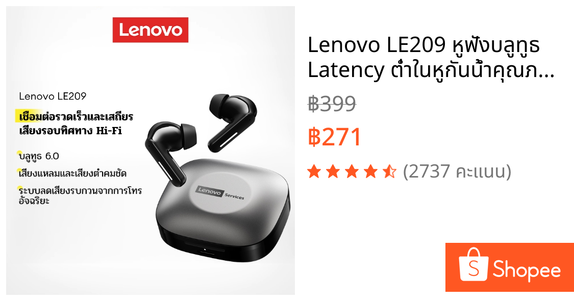 Lenovo LE209 หูฟังบลูทูธ Latency ต่ําในหูกันน้ําคุณภาพเสียงไฮไฟบลูทูธ V6.0