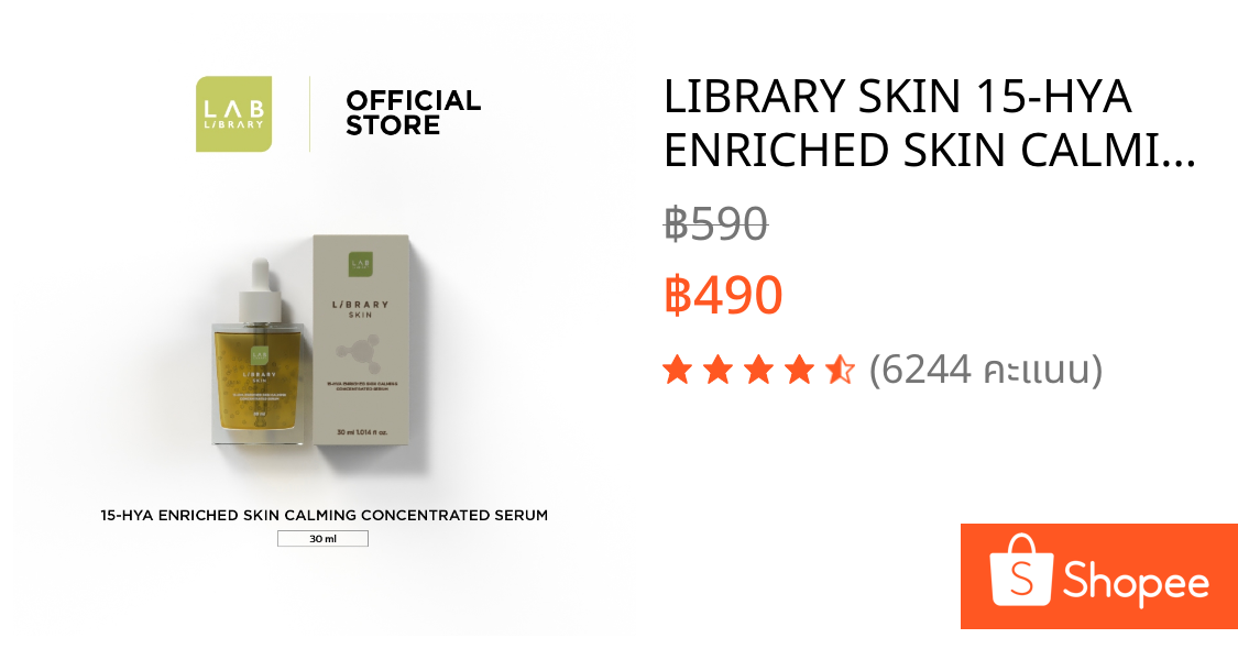 LIBRARY SKIN 15-HYA ENRICHED SKIN CALMING CONCENTRATED SERUM 30ml