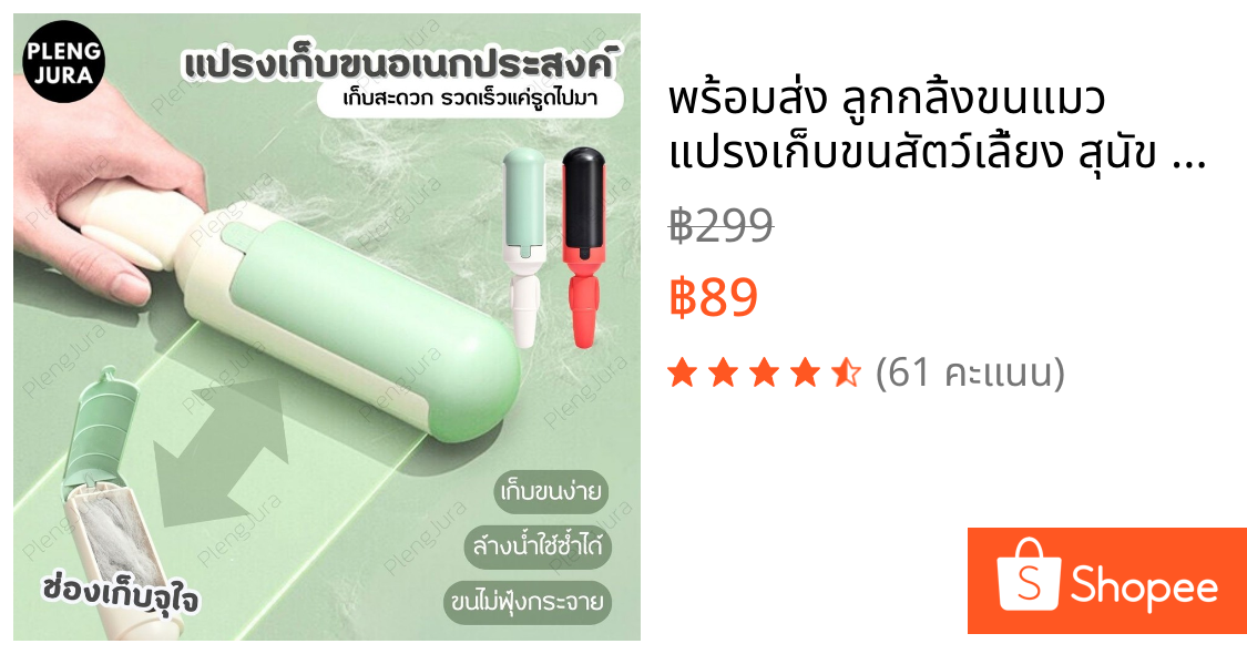 ✅พร้อมส่ง🇹🇭✅ ลูกกลิ้งขนแมว แปรงเก็บขนสัตว์เลี้ยง สุนัข แมว แปรงเก็บฝุ่น แปรงเก็บขน แปรงกำจัดฝุ่น แปรงกำจัดขน สามารถล้า