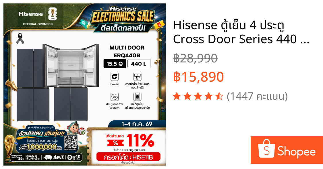 Hisense ตู้เย็น 4 ประตู Cross Door Series 440 ลิตร 15.5 คิว Inverter สีเทา รุ่น ERQ440B