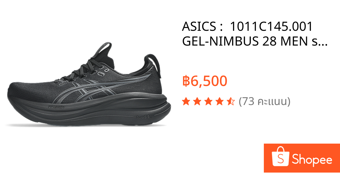 ASICS :  1011C145.001 GEL-NIMBUS 28 MEN รองเท้าวิ่งผู้ชาย  หน้ากว้างพิเศษ 4E