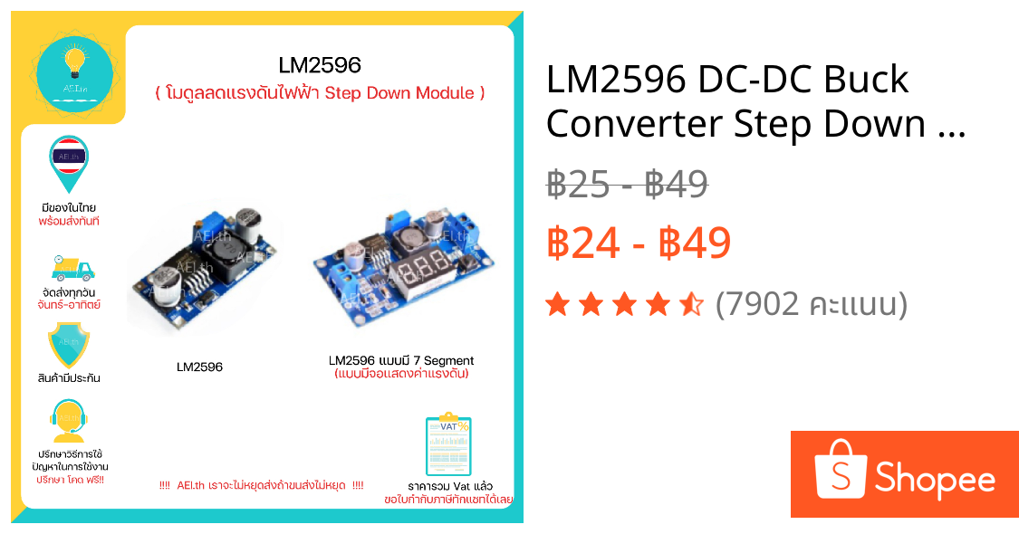 LM2596 DC-DC Buck Converter Step Down Module (วงจรลดแรงดัน) , Arduino มีเก็บเงินปลายทางพร้อมส่งทันที !!!!!!!!!!!!!