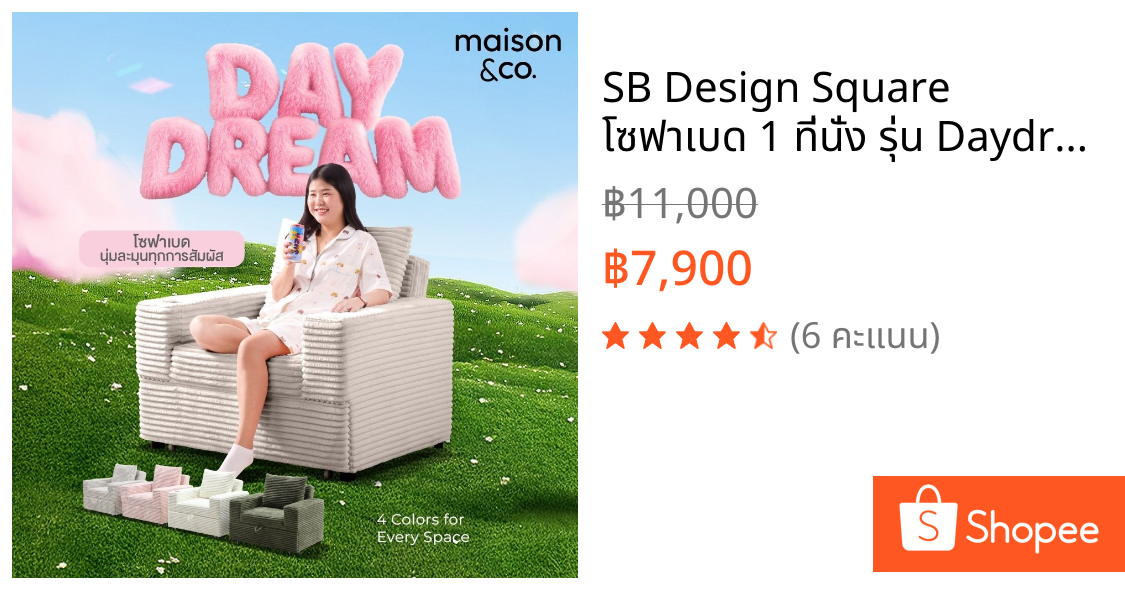 SB Design Square โซฟาเบด 1 ที่นั่ง รุ่น Daydream สีเทา (100x91x91 ซม.) แบรนด์ MAISON&CO.