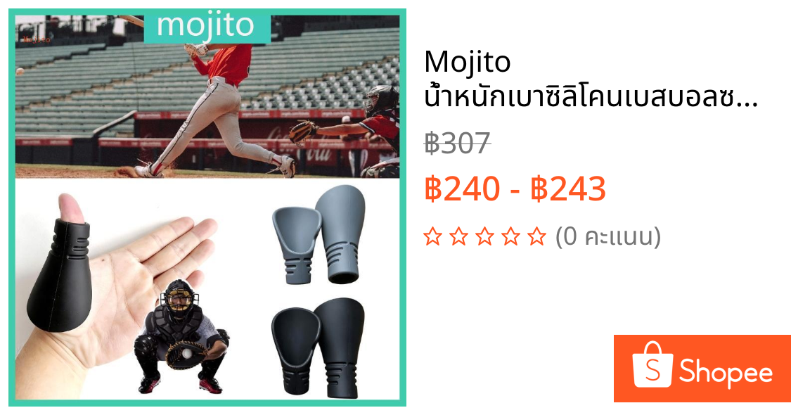 Mojito น้ําหนักเบาซิลิโคนเบสบอลซอฟต์บอล Thumb Cushion Protector สําหรับเบสบอลซอฟท์บอล Catchers เอนชัวร์ Great Safe