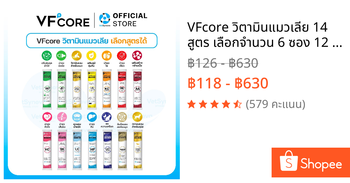 VFcore วิตามินแมวเลีย 14 สูตร เลือกจำนวน 6 ซอง 12 ซอง และ 1 กล่อง 30 ซอง