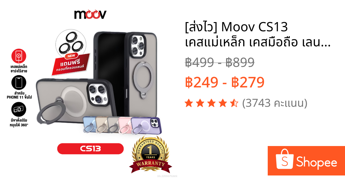 [ส่งไว] Moov CS13 เคสแม่เหล็ก เคสมือถือ เลนส์กล้อง เคสไอโฟน 16 pro max/15/14/13/12/11 ขาตั้งหมุนได้