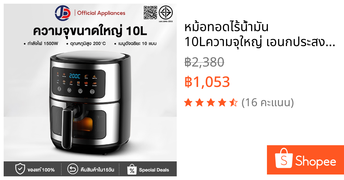 หม้อทอดไร้น้ํามัน 10Lความจุใหญ่ เอนกประสงค์ หม้อทอด กระจกใสที่มองเห็นได้  ฟังก์ชั่นหน่วยความจําตัดไฟ หน้าจอสัมผัส