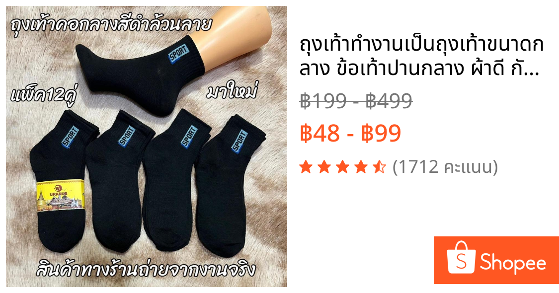 ถุงเท้าทำงานเป็นถุงเท้าขนาดกลาง ข้อเท้าปานกลาง ผ้าดี กันกลิ่น มีไซส์เดียว ยางยืด ใส่ได้ทั้งชายและหญิง สวมใส่สบาย WJ011