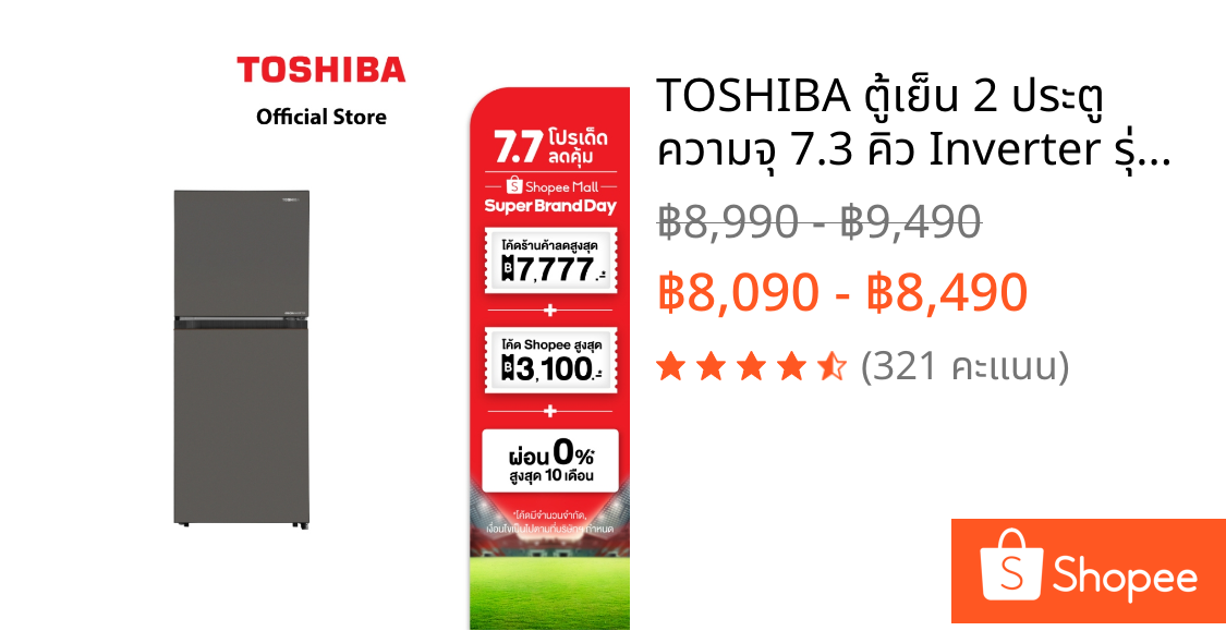 TOSHIBA ตู้เย็น 2 ประตู ความจุ 7.3 คิว Inverter รุ่น GR-RT268WE-PMTH