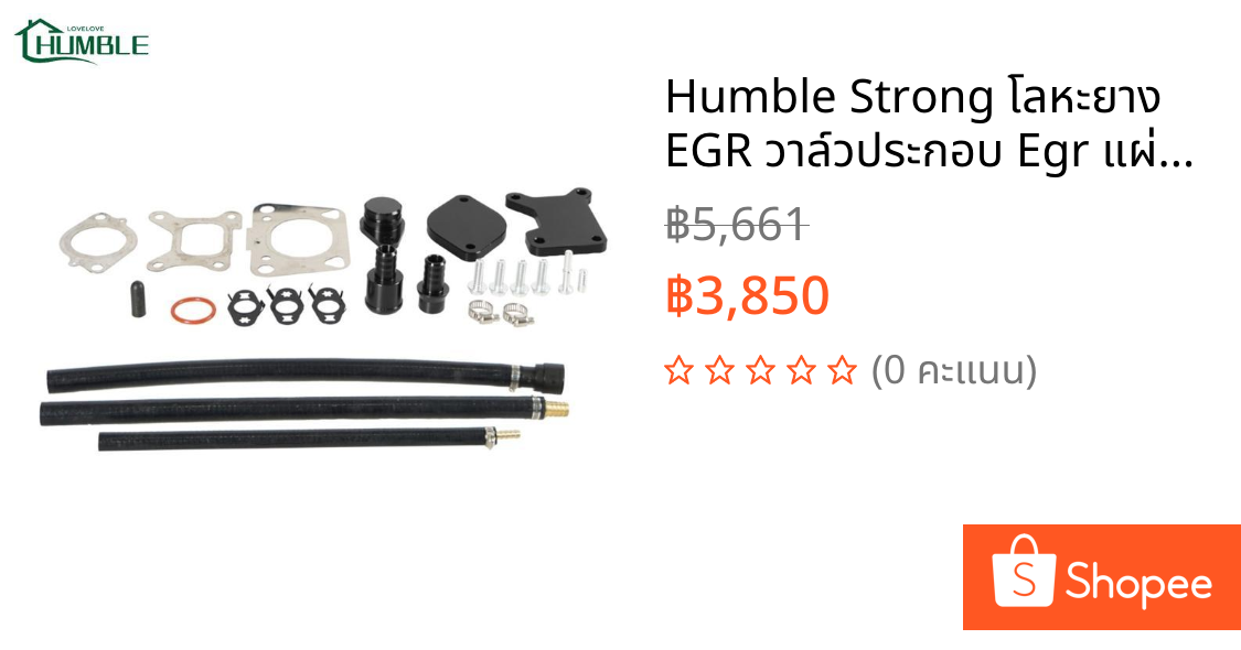 Humble Strong โลหะยาง EGR วาล์วประกอบ Egr แผ่นบริโภคสําหรับรถยนต์ L5P เครื่องยนต์ เอนชัวร์ ยืนยาว Smooth Operat