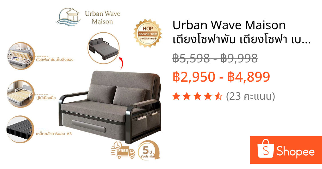 Urban Wave Maison  เตียงโซฟาพับ เตียงโซฟา เบดนอนด้วยการจัดเก็บประ 82/108/128/158 CM ด้วยการจัดเก็บ