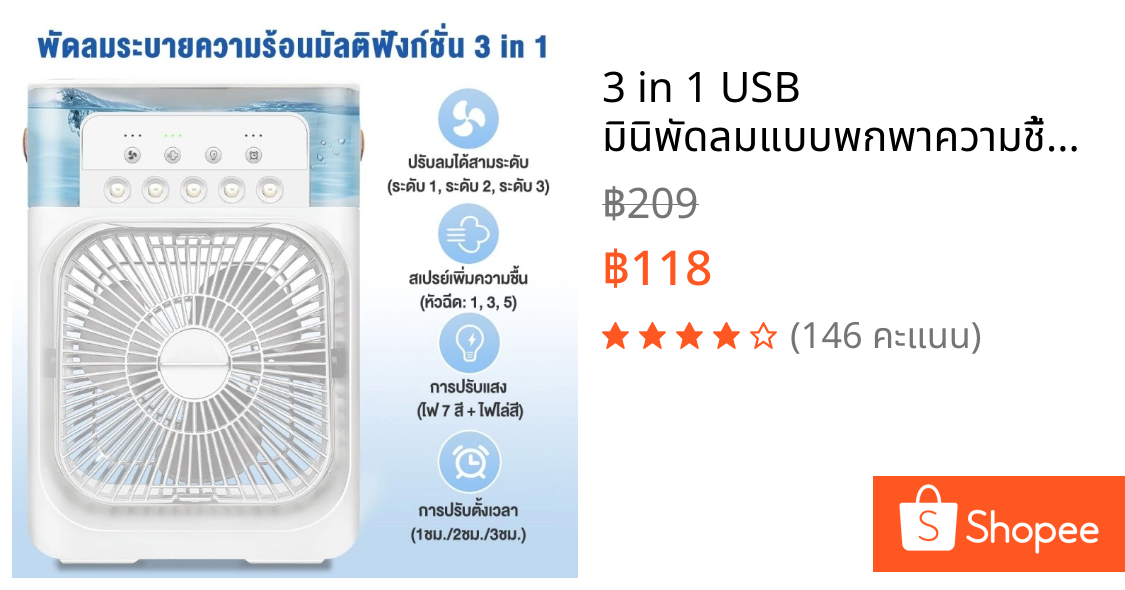 3 in 1 USB มินิพัดลมแบบพกพาความชื้น เครื่องฟอกอากาศสเปรย์คูลเลอร์ที่มี ไฟ LED 7 สี พัดลมไอเย็น