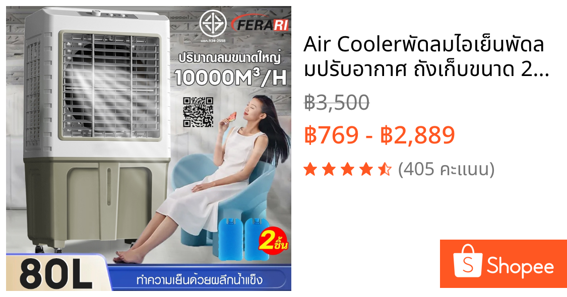 Air Cooler👍พัดลมไอเย็น👍พัดลมปรับอากาศ ถังเก็บขนาด 20/50/60 ลิตร พัดลมมัลติฟังก์ชั่น แอร์เคลื่อนที่พัดลมไอเย็นเคลื่