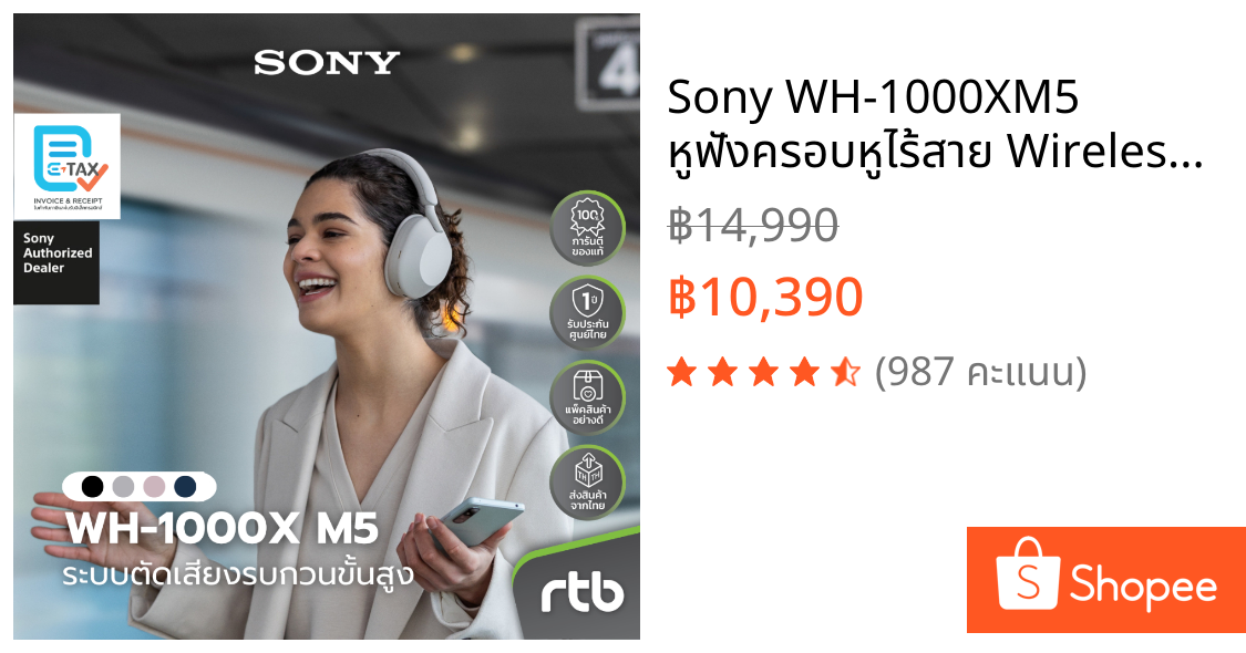 Sony WH-1000XM5 หูฟังครอบหูไร้สาย Wireless Noise Cancelling Headphones หูฟังตัดเสียงรบกวน by RTB