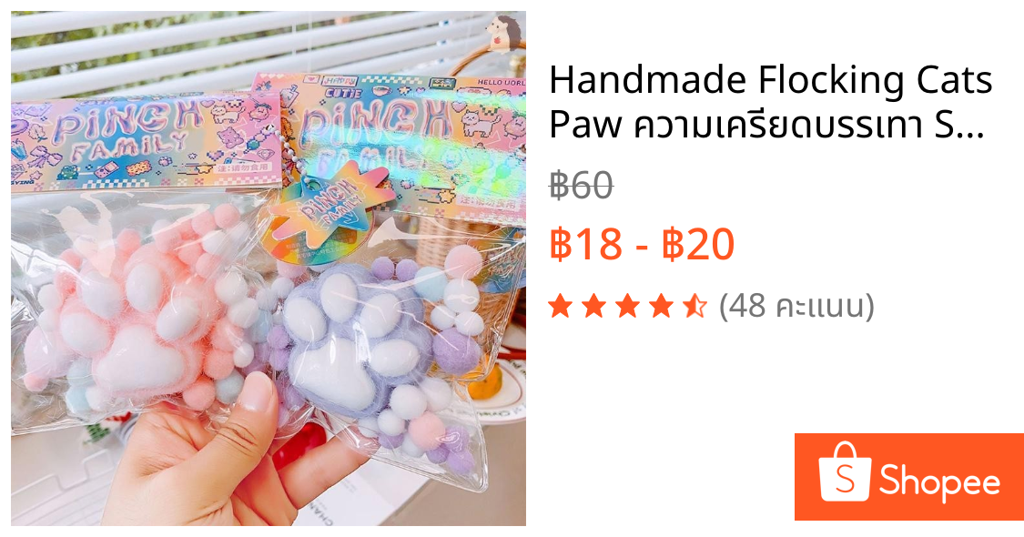 Handmade Flocking Cats Paw ความเครียดบรรเทา Squishy ของเล่น Mochi ช้า Rebound ใหม่ Fidget ของเล่นของขวัญวันเกิด TH