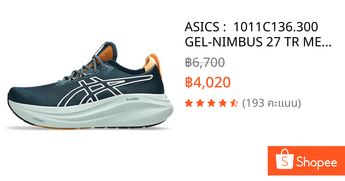 ASICS :  1011C136.300 GEL-NIMBUS 27 TR MEN รองเท้าวิ่งผู้ชาย ของแท้