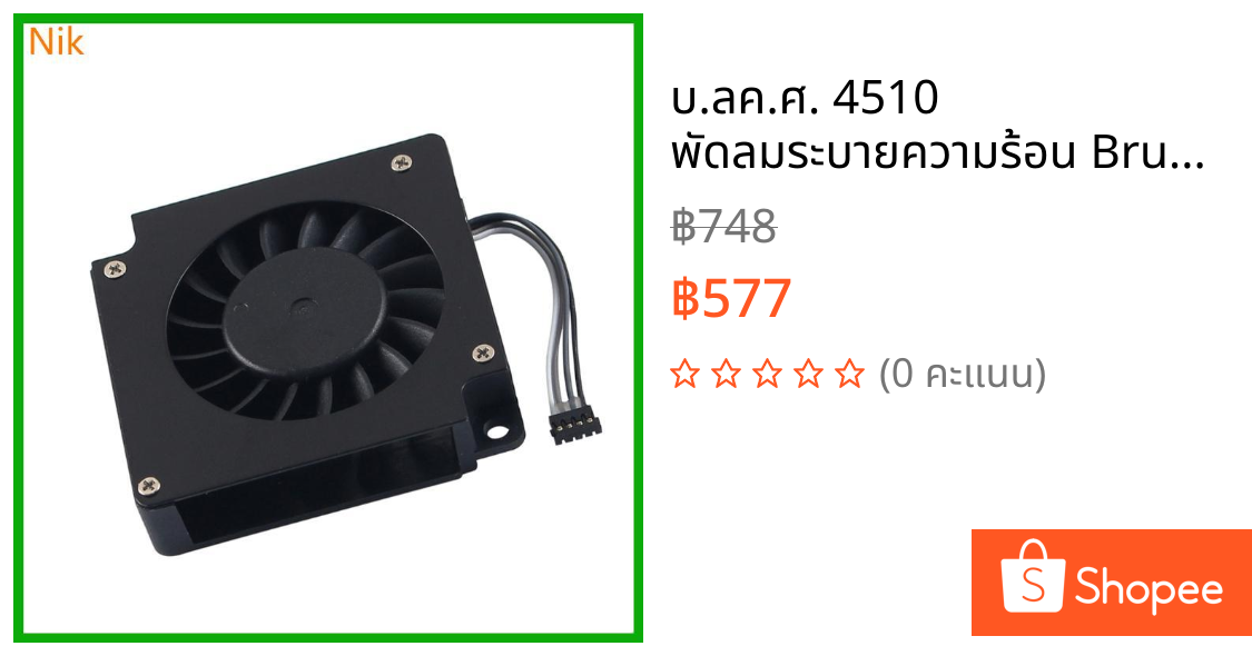 บ.ลค.ศ. 4510 พัดลมระบายความร้อน Brushless 3D Printer Part For H2D 3D Printer Hotend Accessories ๊