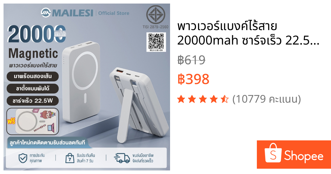 พาวเวอร์แบงค์ไร้สาย 20000mah ซาร์จเร็ว 22.5W Magnetic Powerbank ขาตั้งแบบพกพา ที่ชาร์จไร้สาย แบตสำรองไร้สาย