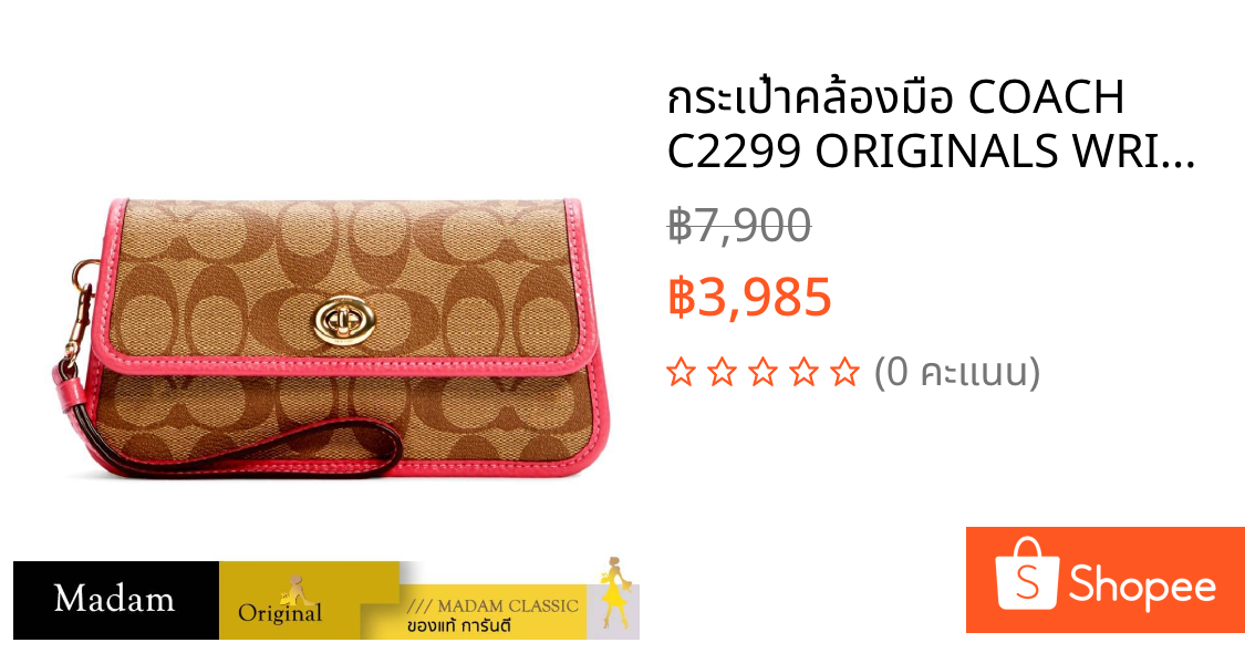 กระเป๋าคล้องมือ COACH C2299 ORIGINALS WRISTLET IN SIGNATURE CANVAS (IMD9S)
