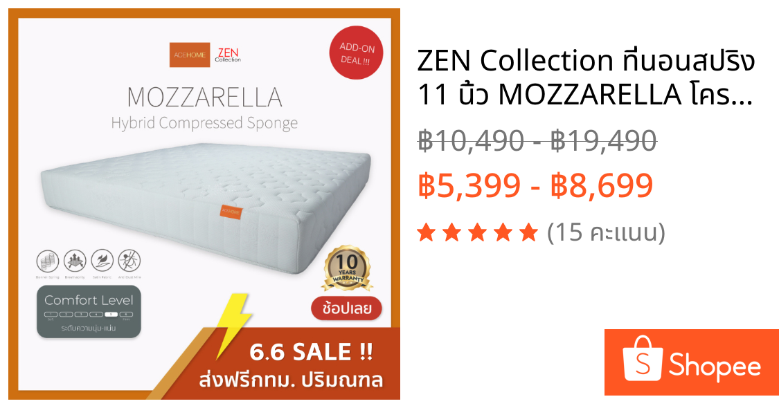 ZEN Collection ที่นอนสปริง 11 นิ้ว MOZZARELLA โครงสร้าง Bonnell Spring + ฟองน้ำอัด Hybrid ขนาด 3.5ฟุต 5ฟุต 6ฟุต
