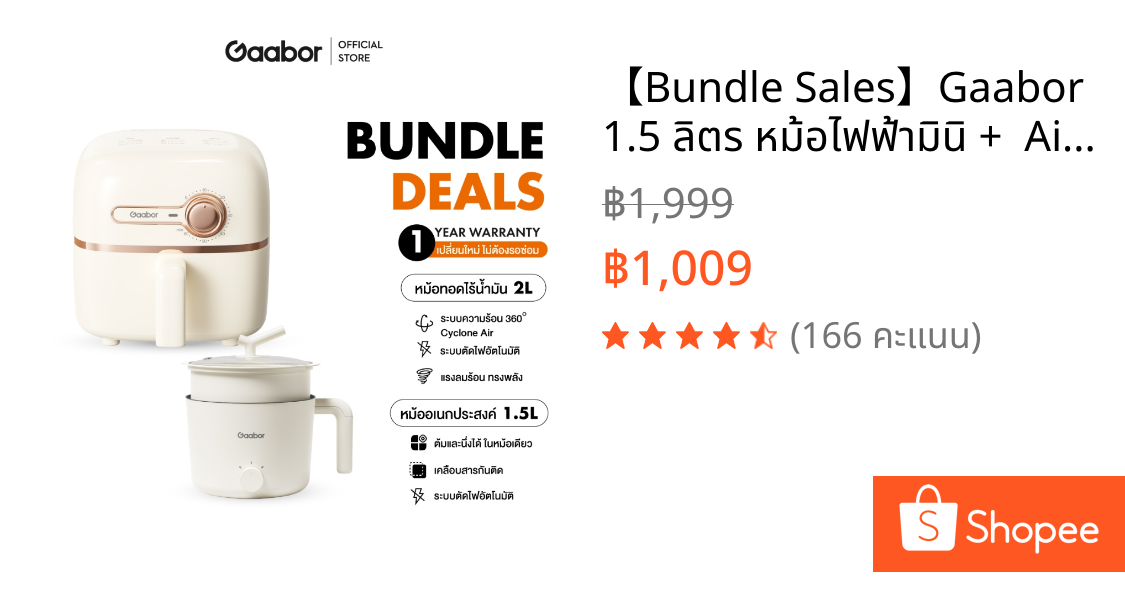 【Bundle Sales】Gaabor 1.5 ลิตร หม้อไฟฟ้ามินิ +  Air Fryer หม้อทอดไร้น้ำมัน ความจุ 2 ลิตร GR-N15A/AF20M-YE01A