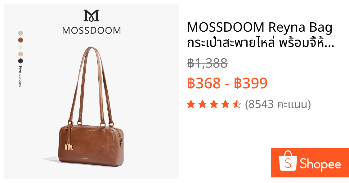 MOSSDOOM Reyna Bag กระเป๋าสะพายไหล่ พร้อมจี้ห้อย สีพาสเทล