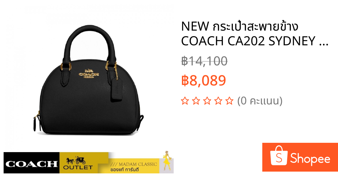 NEW กระเป๋าสะพายข้าง COACH CA202 SYDNEY SATCHEL (IMBLK)