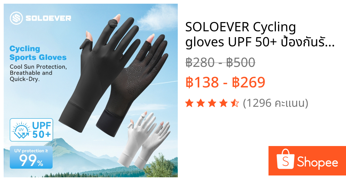 SOLOEVER Cycling gloves UPF 50+ ป้องกันรังสียูวี Women's ถุงมือขับรถหน้าจอสัมผัสแบบตาข่ายสำหรับป้องกันแสงแดด