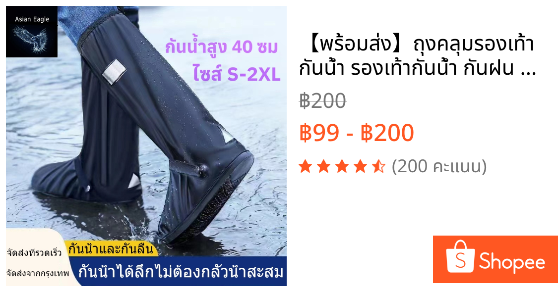 【พร้อมส่ง】ถุงคลุมรองเท้ากันน้ำ รองเท้ากันน้ำ กันฝน กันน้ำเข้า กันพื้นยางกันลื่น เกาะพื้นแน่น มีหลายขนาดให้เลือก