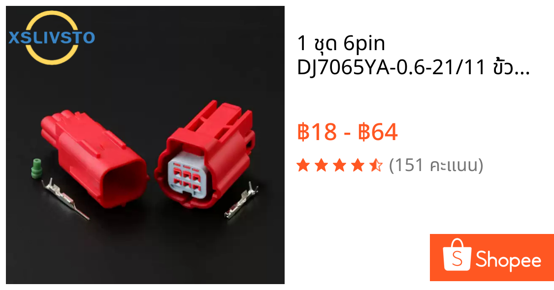 1 ชุด 6pin DJ7065YA-0.6-21/11 ขั้วต่อสายไฟรถจักรยานยนต์กันน้ํา Connector ในประเทศ OBD Diagnostic Plug G373 G3