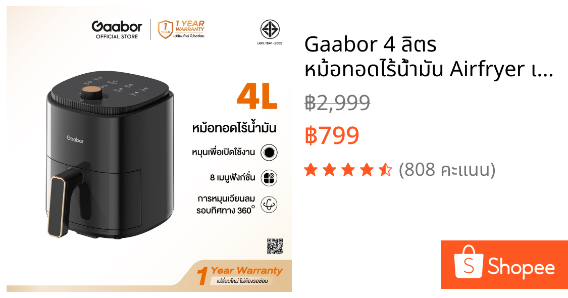 Gaabor 4 ลิตร​ หม้อทอดไร้น้ำมัน Airfryer เตาอบลมร้อน360° เหมาะสำหรับการใช้งาน 3-5 คน AF-35M02A