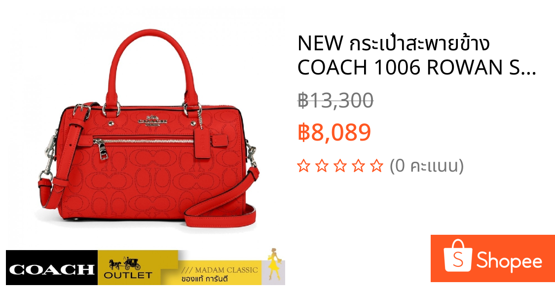 NEW กระเป๋าสะพายข้าง COACH 1006 ROWAN SATCHEL IN SIGNATURE LEATHER (QBQRG)