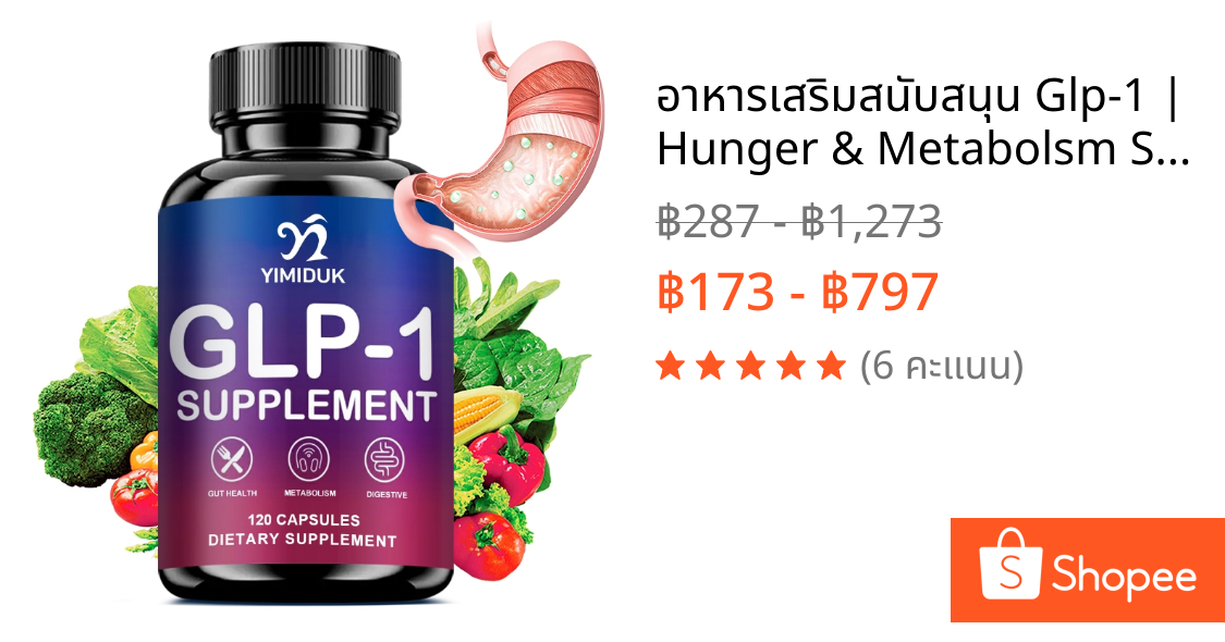 อาหารเสริมสนับสนุน Glp-1 | Hunger & Metabolsm Support, อาหารเสริม Glp1 สําหรับผู้หญิงและผู้ชาย, สําหรับ Balanced Appetite & Metabolc Wellness ทุกวัน 120 แคปซูล