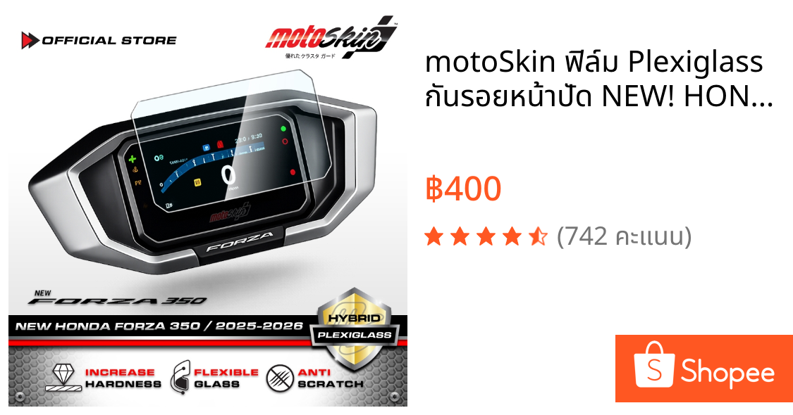 motoSkin ฟิล์ม Plexiglass กันรอยหน้าปัด NEW! HONDA FORZA 350 ปี 2026 *TFT ROADSYNC Protection Film