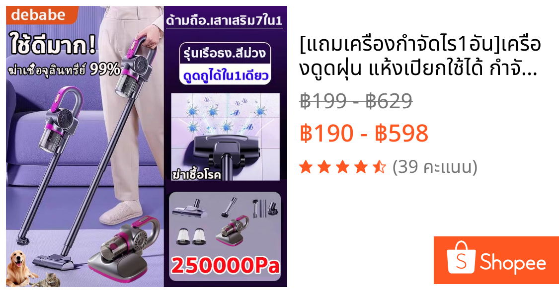 [แถมเครื่องกำจัดไร1อัน]เครื่องดูดฝุ่น แห้งเปียกใช้ได้ กำจัดไรลึก เครื่องดูดฝุ่นไร้สาย เครื่องดูดไรฝุ่น Vacuum Cleaner