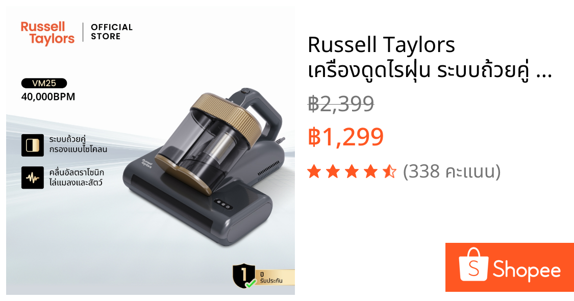 Russell Taylors เครื่องดูดไรฝุ่น ระบบถ้วยคู่ Dust Mites Vacuum Cleaner VM25