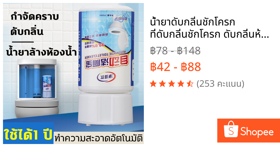 น้ำยาดับกลิ่นชักโครก ที่ดับกลิ่นชักโครก ดับกลิ่นห้องน้ํา ขจัดคราบอย่างแรง ลดกลิ่นเหม็นในห้องน้ำ 350 กรัม