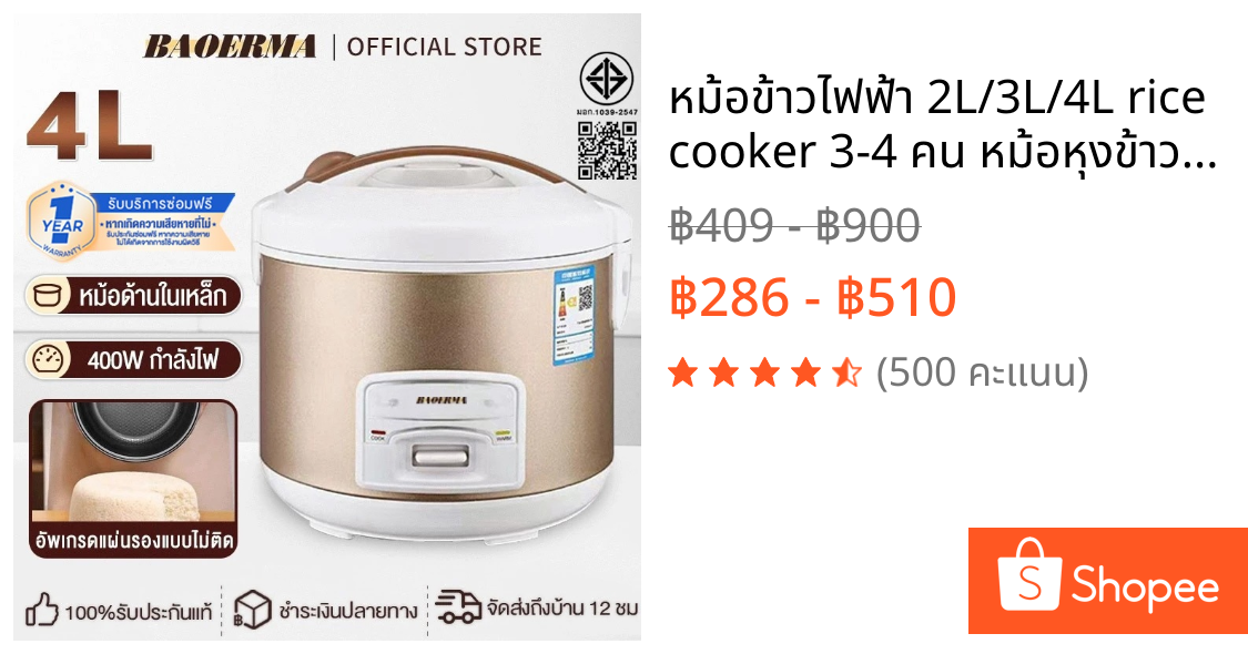 หม้อข้าวไฟฟ้า 2L/3L/4L rice cooker 3-4 คน หม้อหุงข้าว หม้อหุงข้าวขนาดเล็ก กระทะไม่ติด 1ลิต