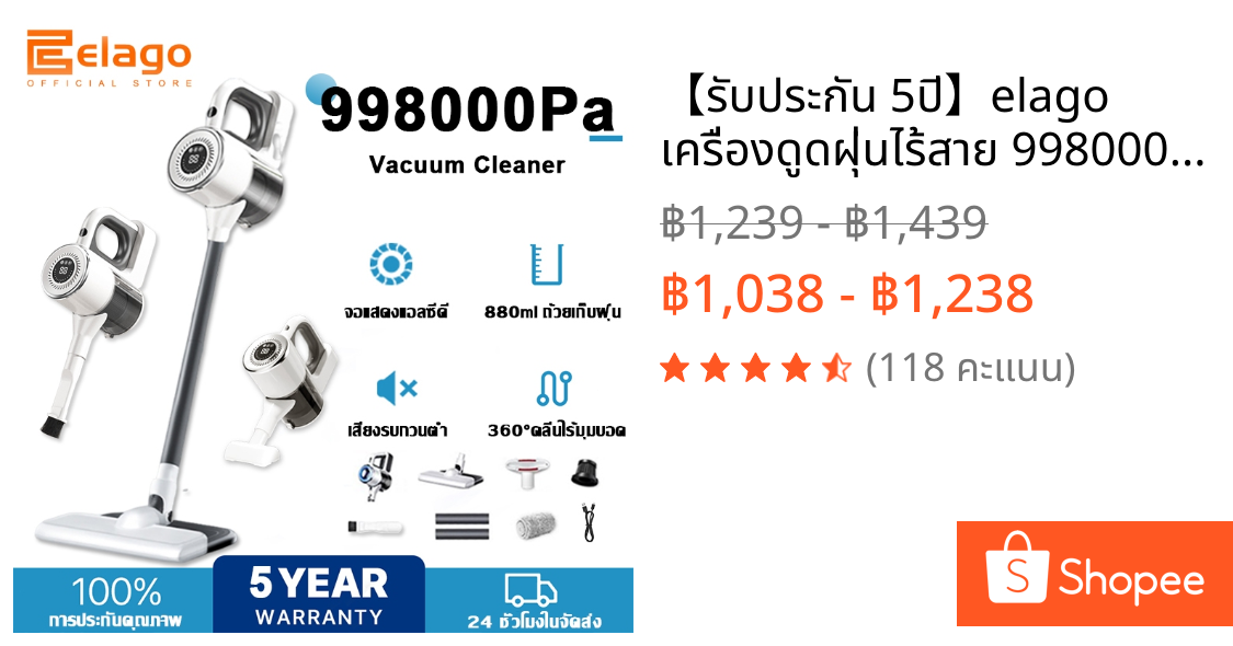 【รับประกัน 5ปี】elago เครื่องดูดฝุ่นไร้สาย 998000Pa ระบบการกรอง 5ชั้น กําจัดไร 99.99%  Vacuum Cleaner ที่ดูดฝุ่นไร้สาย