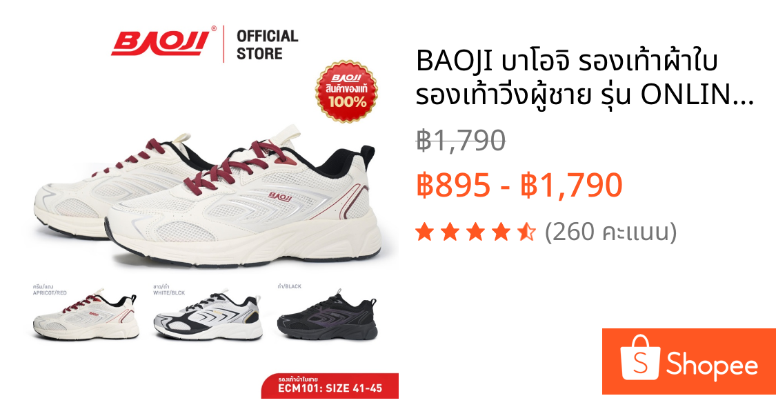 BAOJI บาโอจิ รองเท้าผ้าใบ รองเท้าวิ่งผู้ชาย รุ่น ONLINE EXCLUSIVE ECM101