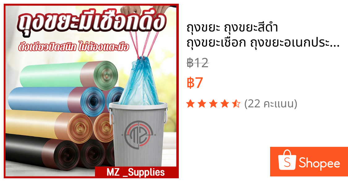 ถุงขยะ ถุงขยะสีดำ ถุงขยะเชือก ถุงขยะอเนกประสงค์ ทนทานขนาด 45x50 ซม ถุงขยะแบบพกพา ถุงขยะฉีกขาด