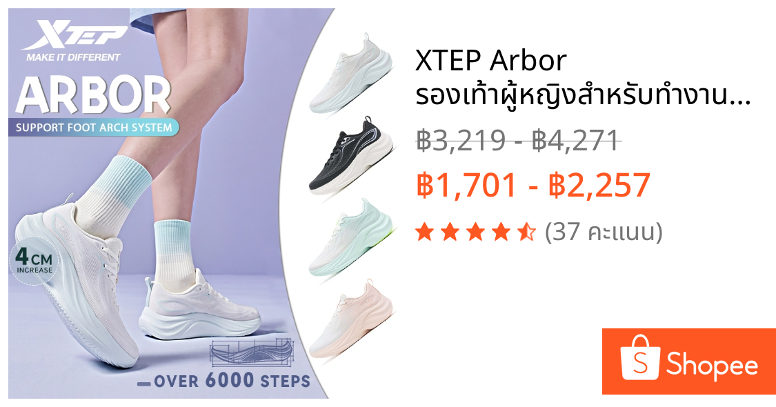 XTEP Arbor รองเท้าผู้หญิงสำหรับทำงานและวิ่งช้า โอบรับโค้งฝ่าเท้า ยืดหยุ่นสูง กันกระแทก สวมสบาย ระบายอากาศ น้ำหนักเบา