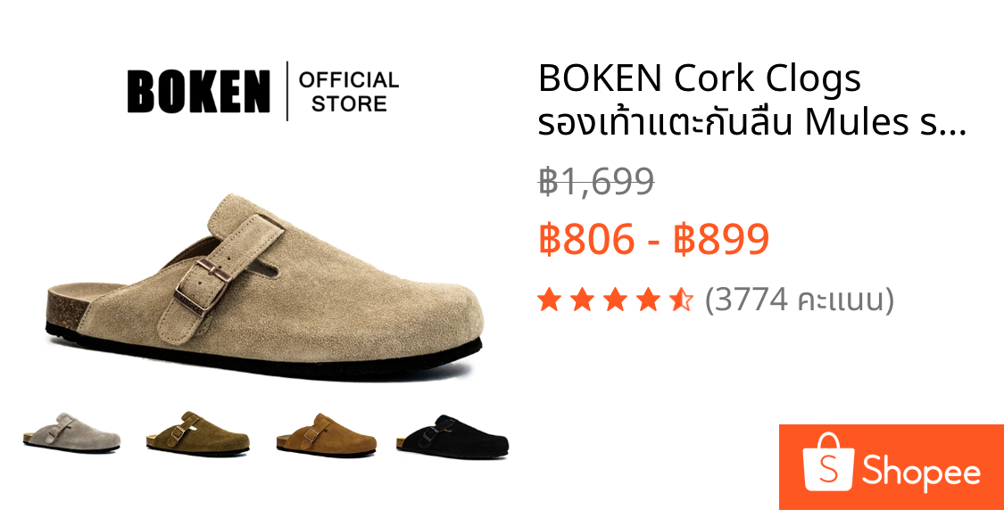 BOKEN Cork Clogs รองเท้าแตะกันลื่น Mules รองเท้าแตะกลางแจ้งในร่มนุ่มสําหรับผู้ชายและผู้หญิง
