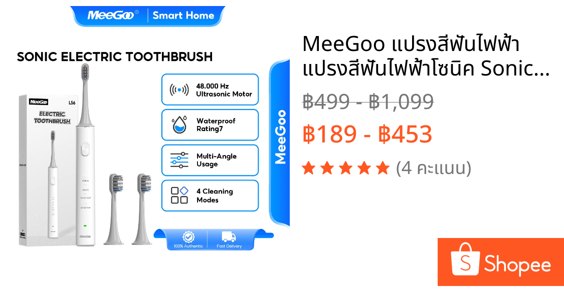 MeeGoo แปรงสีฟันไฟฟ้า แปรงสีฟันไฟฟ้าโซนิค Sonic Electric Toothbrush 4โหมด IPX7กันน้ํา Type-C ชาร์จ การแจ้งเตือนเวลา