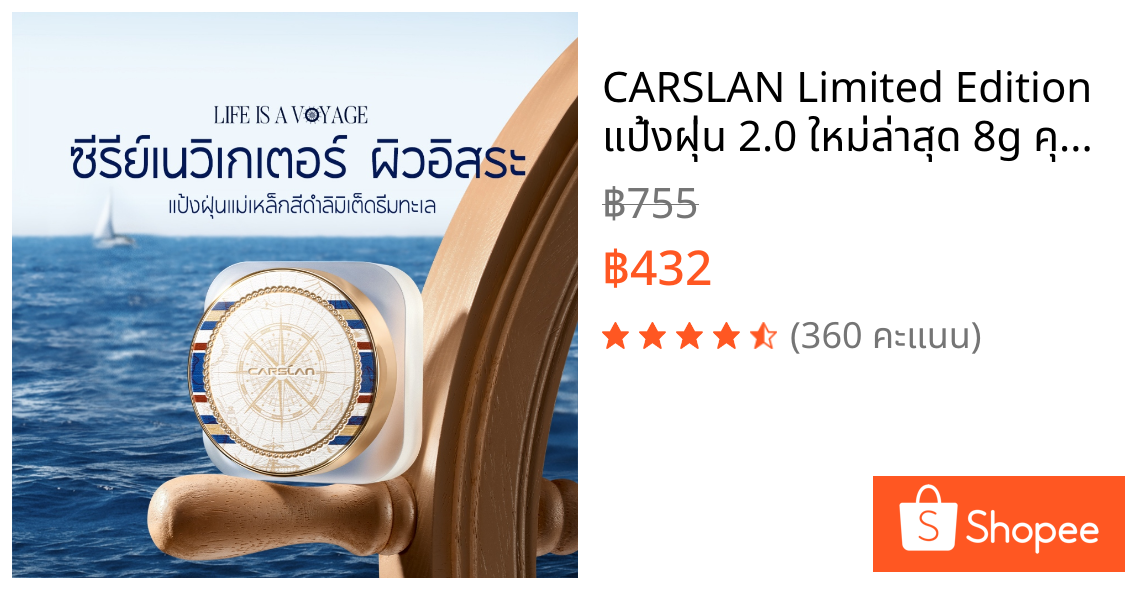 CARSLAN Limited Edition แป้งฝุ่น 2.0 ใหม่ล่าสุด 8g คุมมันทน24H เนื้อแมทท์บางเบา ไม่หนักหน้า ให้ผิวใสปัง
