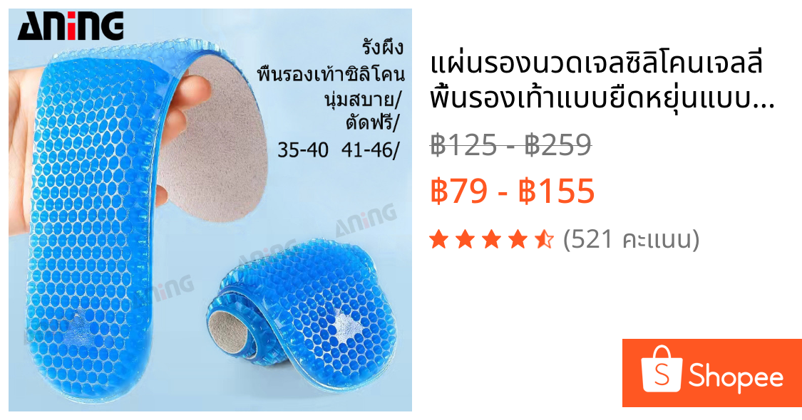 แผ่นรองนวดเจลซิลิโคนเจลลี่ พื้นรองเท้าแบบยืดหยุ่นแบบนุ่มสำหรับกีฬาวิ่งชายและหญิง 1 คู่
