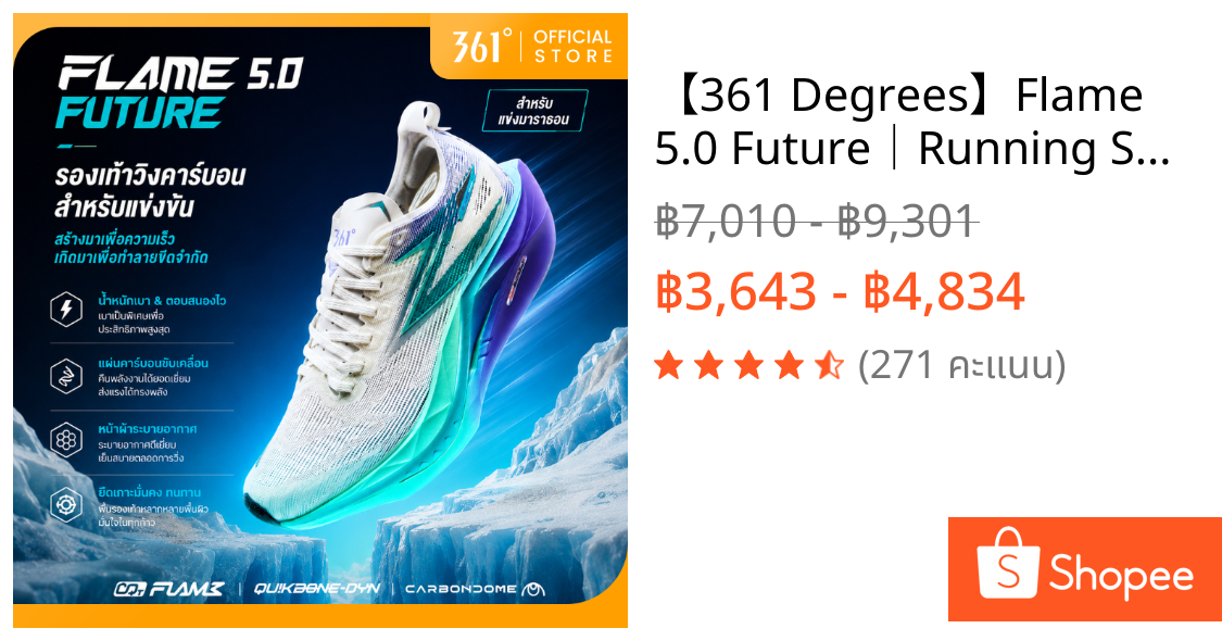 【361 Degrees】Flame 5.0 Future│Running Shoes Carbon Plate Racing Lightweight Breathable Cushion Marathon รองเท้าวิ่ง เบา ระบายอากาศ ผู้ชาย ผู้หญิง 672612207