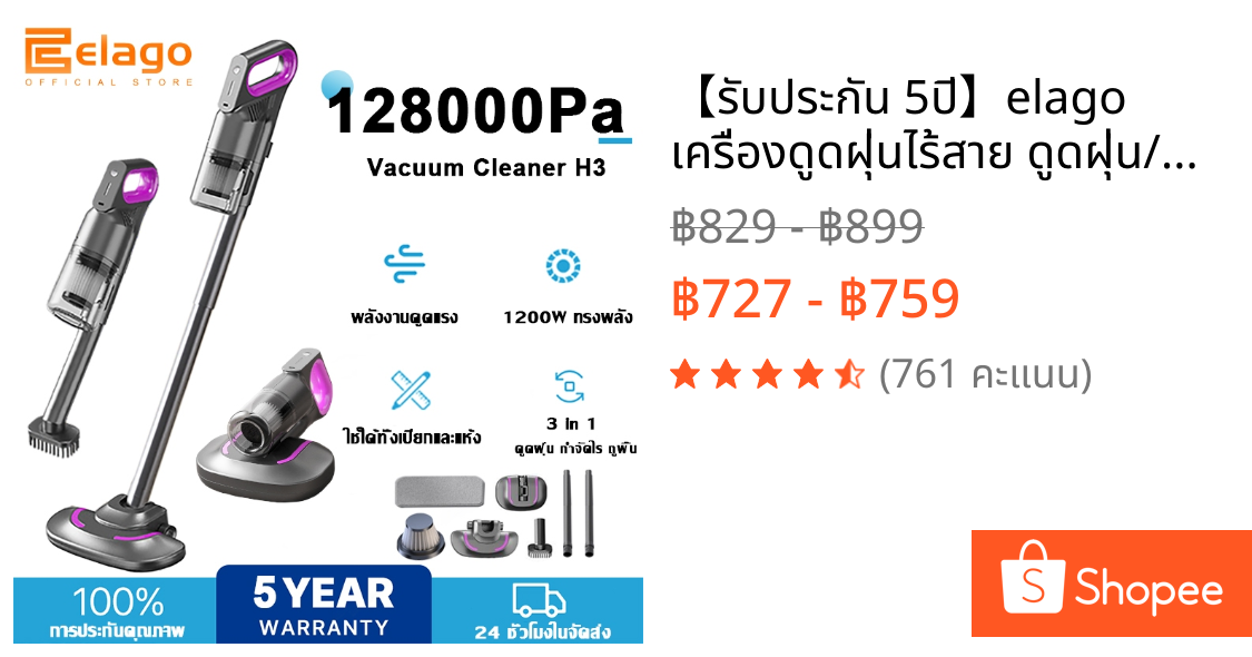 【รับประกัน 5ปี】elago เครื่องดูดฝุ่นไร้สาย ดูดฝุ่น/กำจัดไร/ถูพื้น  Vacuum Cleaner ที่ดูดฝุ่นแบบพกพา ที่ดูดฝุ่นไร้สาย