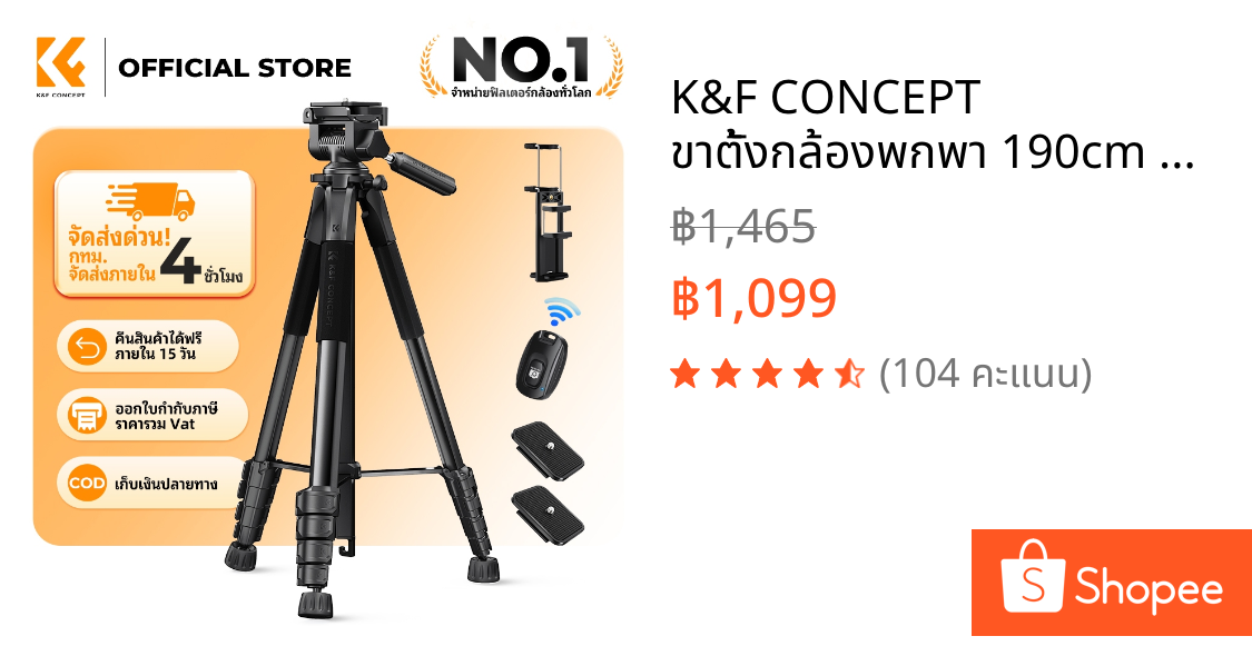 K&F CONCEPT ขาตั้งกล้องพกพา 190cm Camera Tripod 360° สำหรับ Phone iPad Projector Telescope