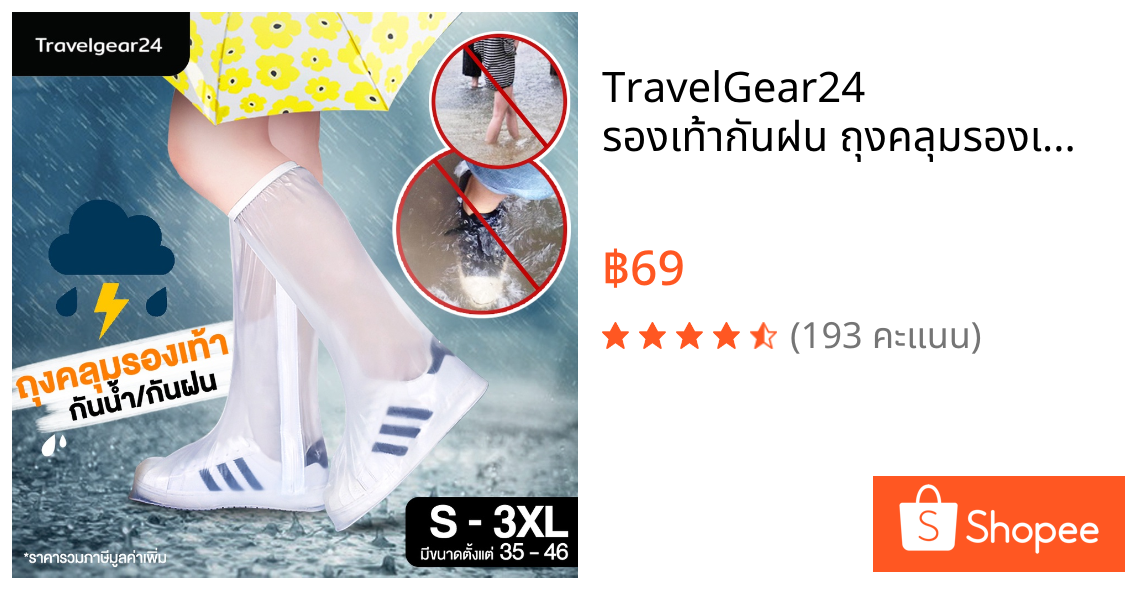 TravelGear24 รองเท้ากันฝน ถุงคลุมรองเท้า กันฝน กันน้ำ ข้อยาว มีซิป มีหลายขนาด Rain Boots Cover Shoes - C0024
